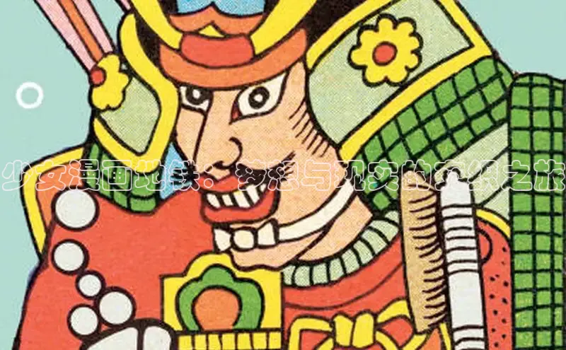 少女漫画地铁：梦想与现实的交织之旅