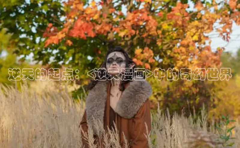 欲漫涩免费网站入口